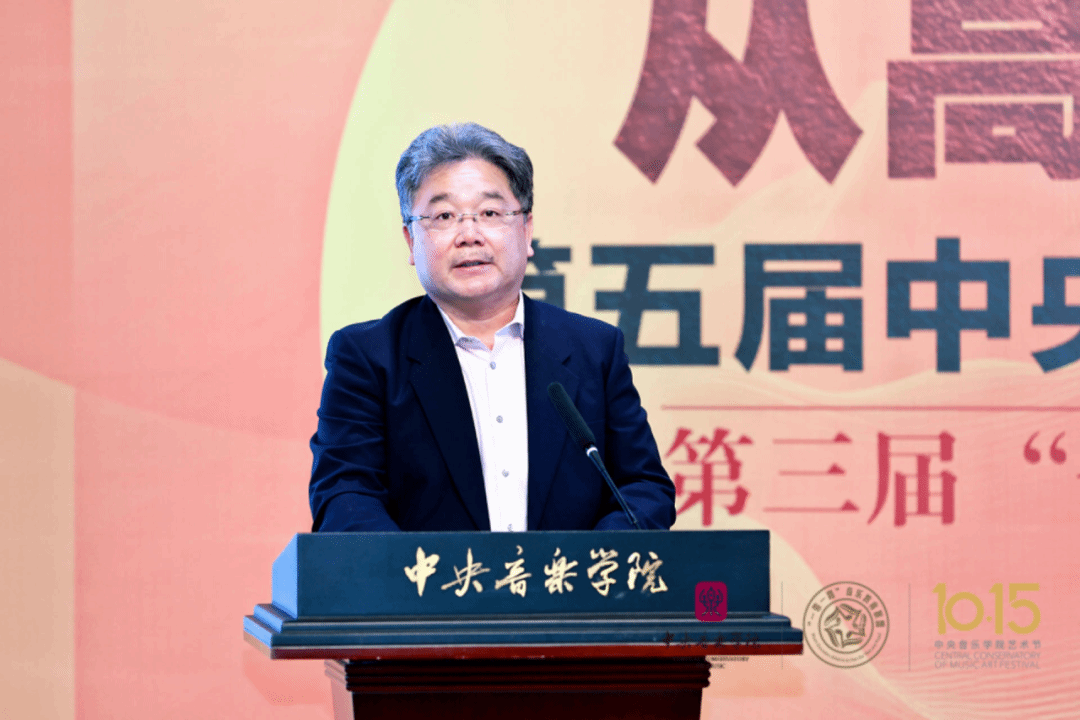 我校音乐学院院长包爱军应邀参加第三届“一带一路” 音乐教育联盟国际大会并作专题报告