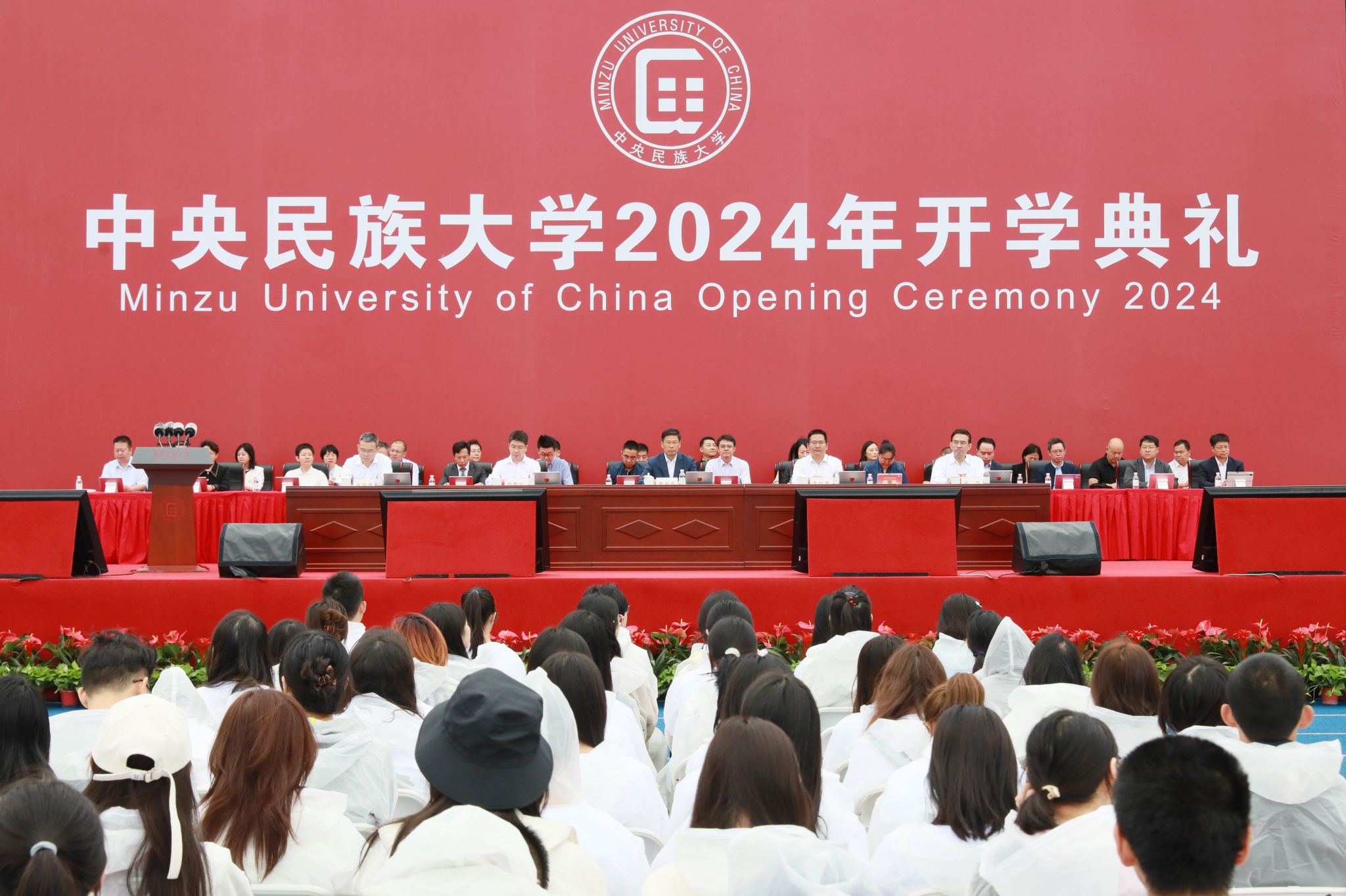 华亿体育举行2024年开学典礼暨“开学第一课”