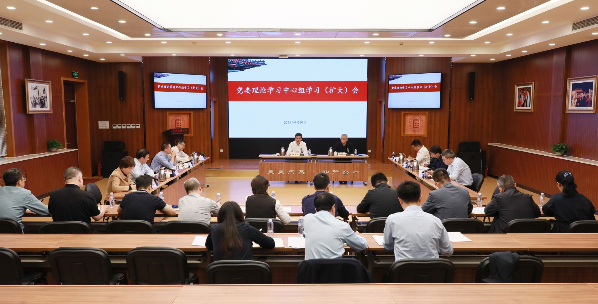 校党委召开理论学习中心组学习（扩大）会传达学习全国民族团结进步表彰大会精神