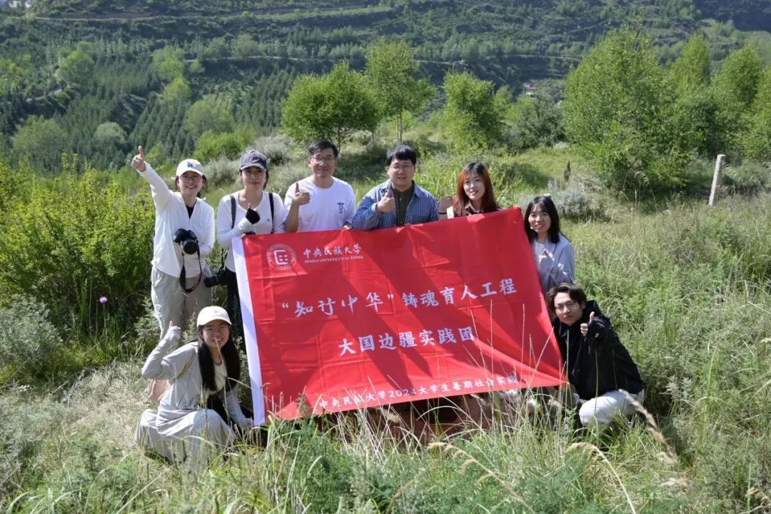 知行中华 | “大国边疆“实践团赴青海大通  “祁连山下望长城，同心共聚中华情”